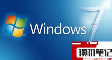 4g内存笔记本装win7还是win10