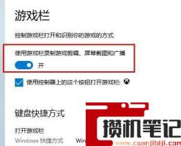为什么win+g按不出来xbox