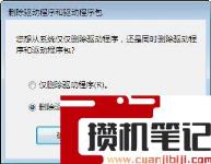 打印机驱动卸载方法