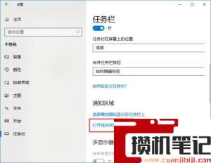 怎么让任务栏中显示时间