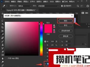 ps怎么给图片添加滤镜