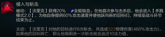金铲铲之战S8.5狼人主C怎么玩
