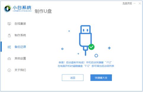 u盘安装系统下载安装方法
