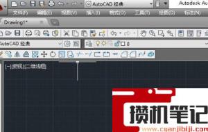 cad2014启动闪退怎么解决