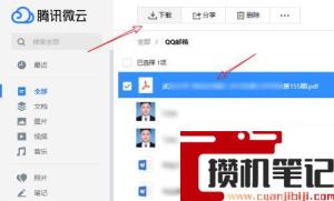 qq邮箱下载附件特别慢怎么解决