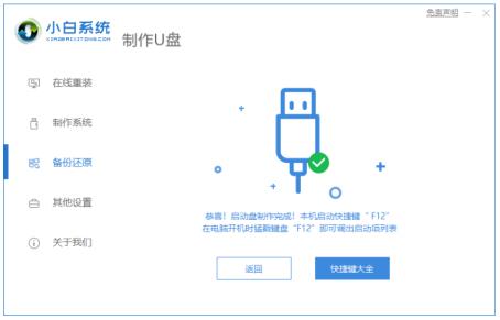 u盘装win7系统方法