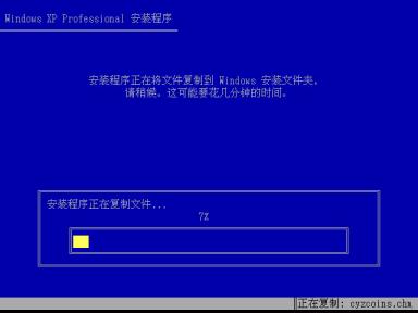 u盘装系统win xp步骤 u盘装系统win xp步骤