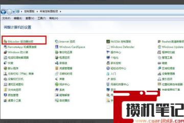 硬盘分区bitlocker被加密怎么解决