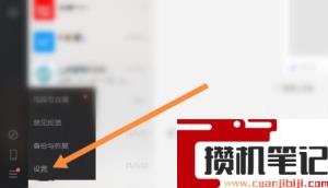 微信电脑版聊天记录如何删除