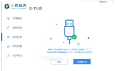 制作u盘启动盘需要格式化u盘吗