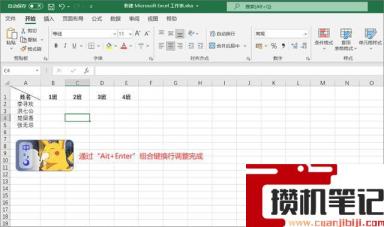 单元格怎么加斜线