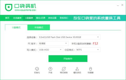 电脑u盘重装系统win7 电脑u盘重装系统win7