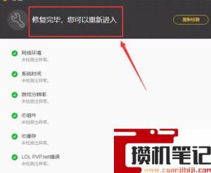 英雄联盟出现预期之外的错误怎么解决