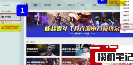 英雄联盟无法连接游戏即将结束怎么回事