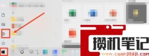 小键盘开机默认开启怎么设置