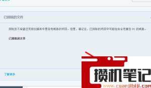 mcafee如何添加信任文件
