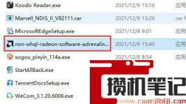 amd独显驱动怎么安装