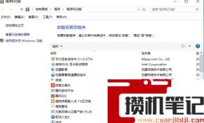 快捷键win+x是什么
