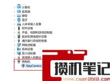 笔记本摄像头打开是黑的怎么解决