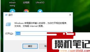 快捷键win+x是什么