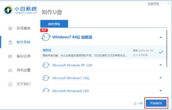 u盘如何制作pe系统