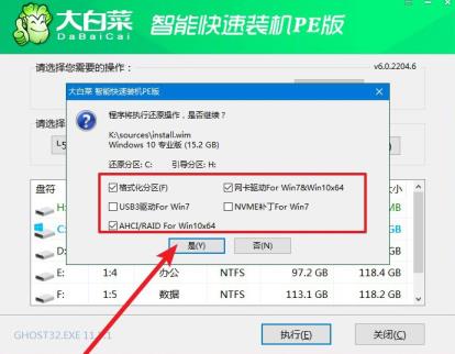 大白菜u盘装系统的步骤和操作