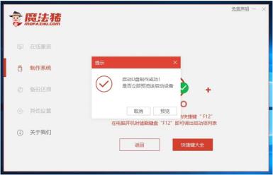 u盘启动盘制作工具怎么做