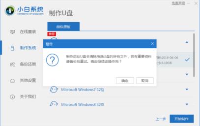 u盘制作pe系统启动盘如何操作 u盘制作pe系统启动盘如何操作