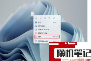 桌面图标被篡改怎么回事
