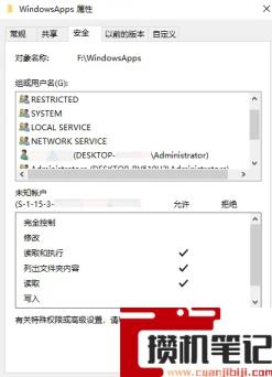 c盘和d盘都有windowsapps怎么删除