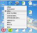 ctrl加win加d为什么会切屏