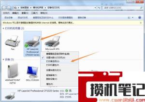 打印机怎样设置黑白打印