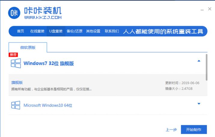 pe系统u盘怎么制作 pe系统u盘怎么制作