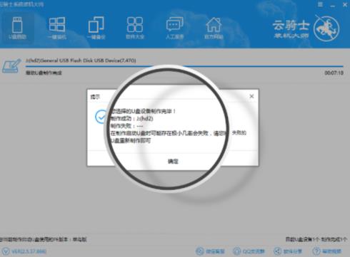 云骑士u盘系统重装方法 云骑士u盘系统重装方法