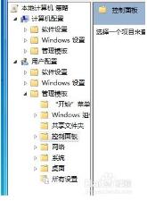 电脑打不开控制面板怎么解决