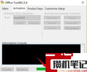 microsoft激活向导怎么关闭