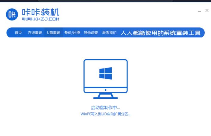 pe系统u盘怎么制作 pe系统u盘怎么制作