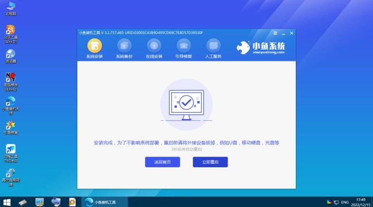 怎么用u盘装系统win11 怎么用u盘装系统win11