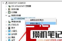 移动硬盘磁盘管理不显示怎么回事