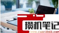 下载的文件怎么保存到桌面