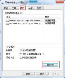 u盘读写速度不稳定怎么解决 u盘读写速度不稳定怎么解决