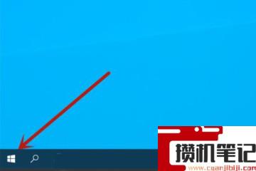 刚买的笔记本电脑怎么激活windows