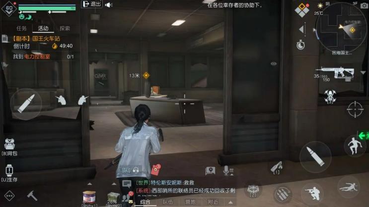 黎明觉醒国王火车站如何完成