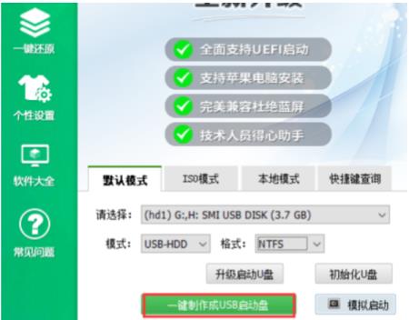 如何制作u盘启动盘步骤 如何制作u盘启动盘步骤