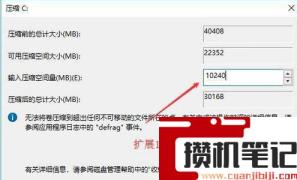 ghost系统安装怎么分区