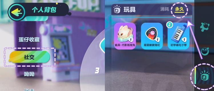 蛋仔派对怎么得到初学者电子琴