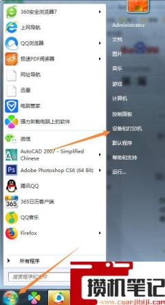 打印机怎样设置黑白打印