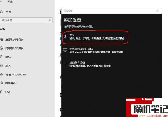 电脑怎么连接蓝牙耳机