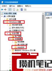 怎么去除快捷图标右下角的盾牌