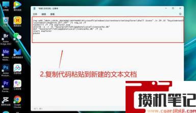 win11图标快捷方式怎么去掉